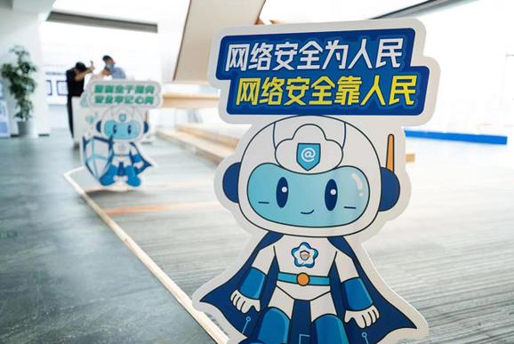黄埔区启动系列活动织密扎牢网络安全防护网